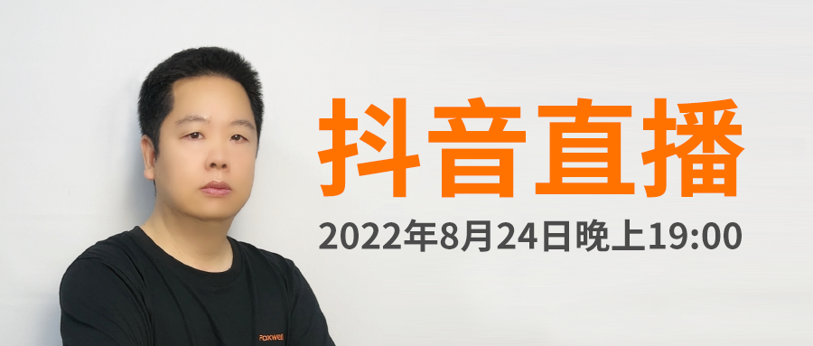 2022年8月24日晚上19点，传感器编程激活及学习的原理方法步骤，青哥和你在抖音直播间不见不散！